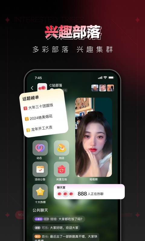 C站软件封面