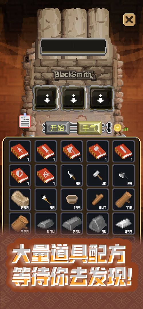 锻冶屋英雄谭软件封面