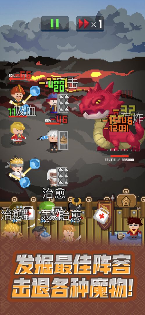 锻冶屋英雄谭软件封面