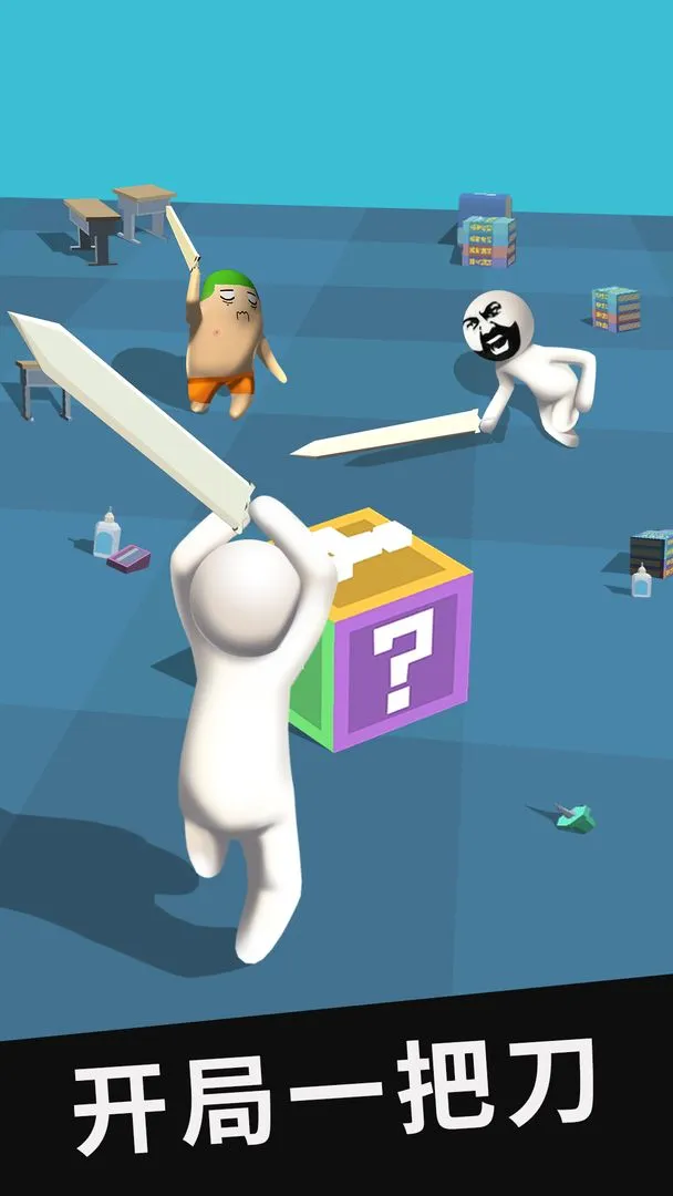 我的大刀四十米软件封面