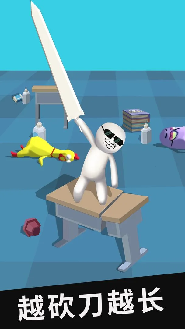 我的大刀四十米软件封面