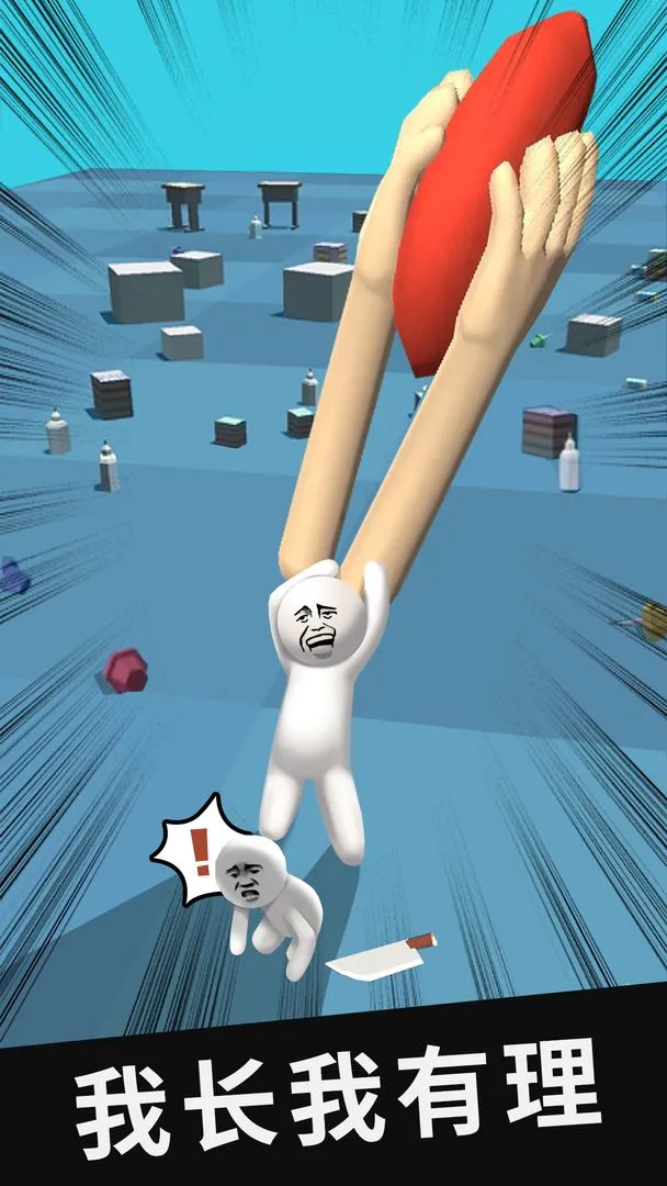 我的大刀四十米软件封面