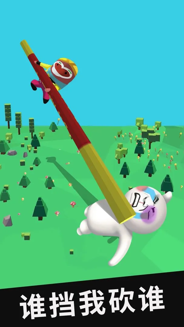 我的大刀四十米软件封面