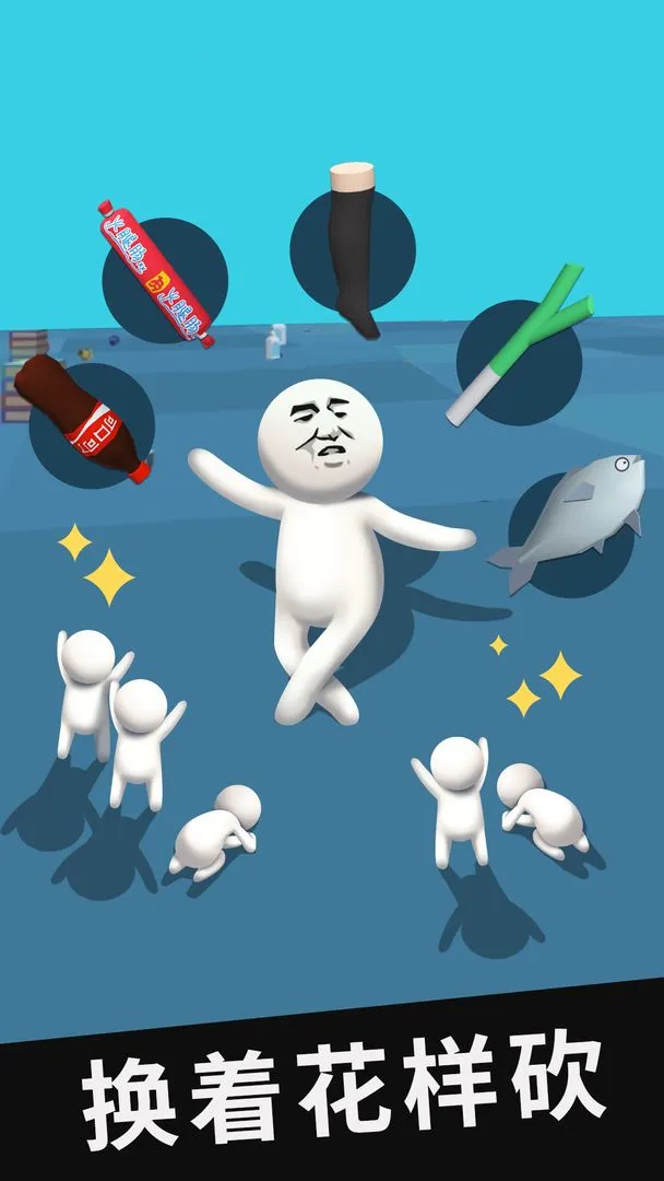 我的大刀四十米软件封面