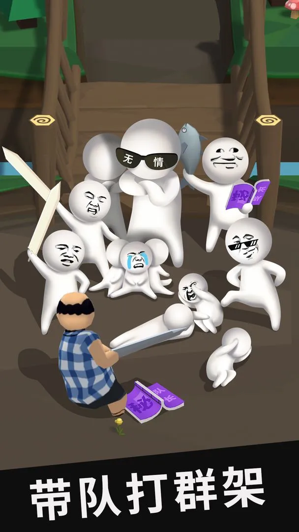 我的大刀四十米软件封面