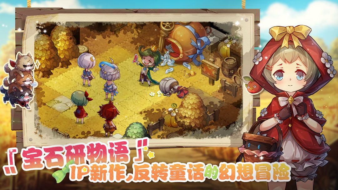 宝石研物语：伊恩之石软件封面