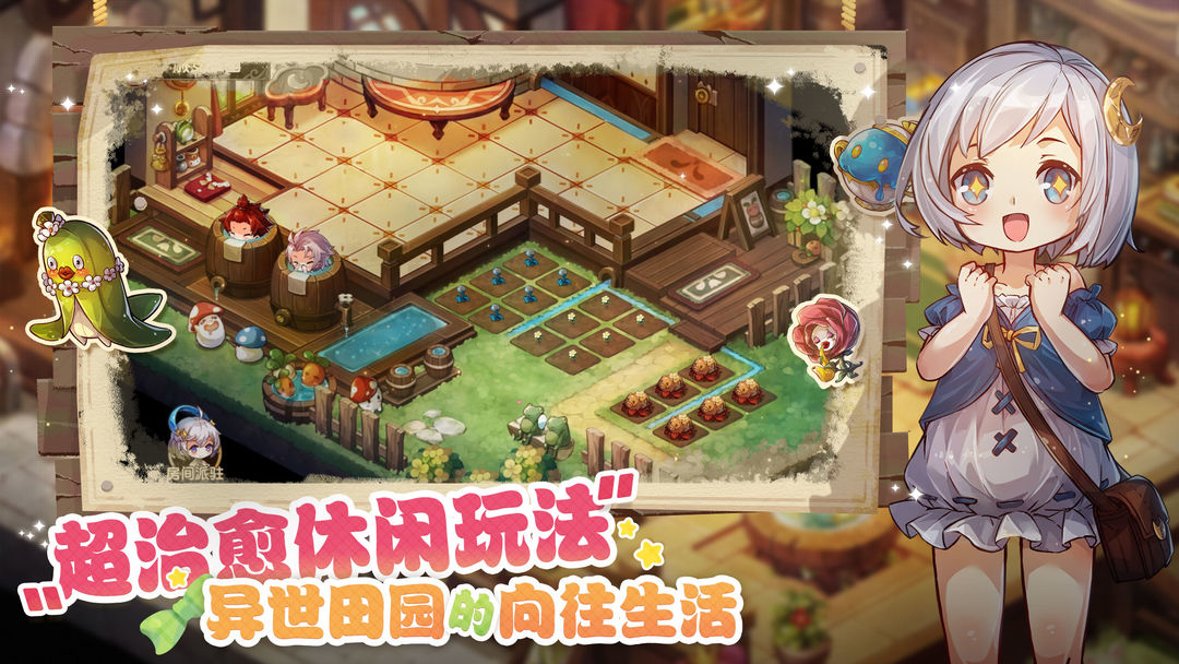 宝石研物语：伊恩之石软件封面