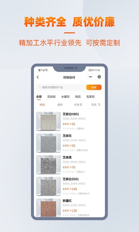 爱石艺软件封面