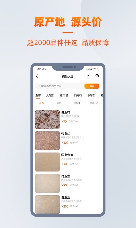 爱石艺软件封面