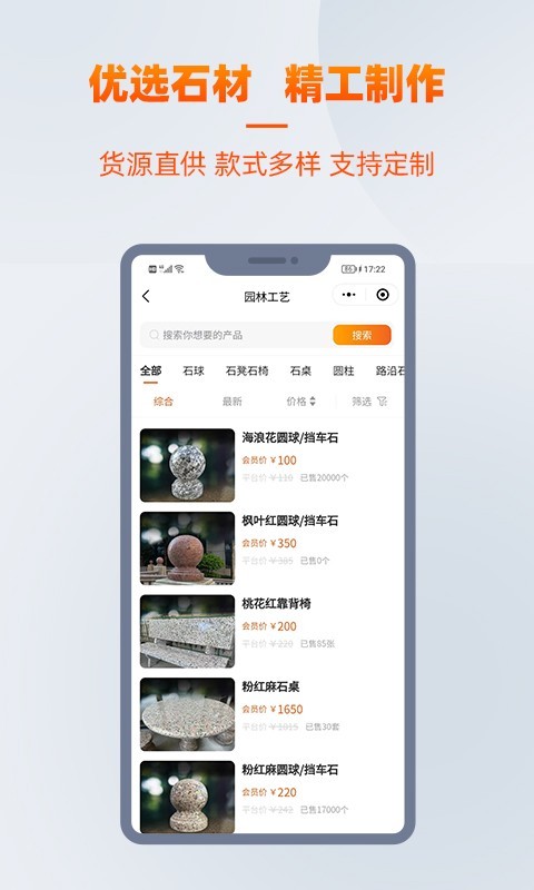 爱石艺软件封面