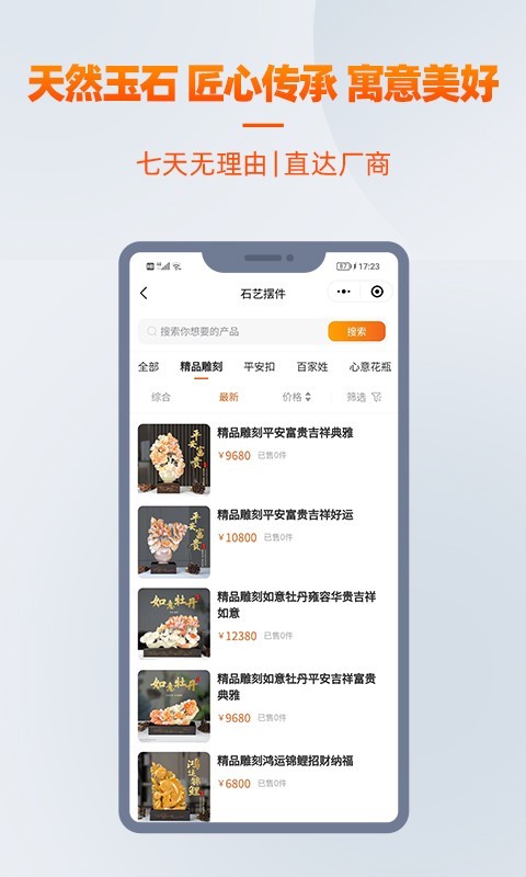 爱石艺软件封面