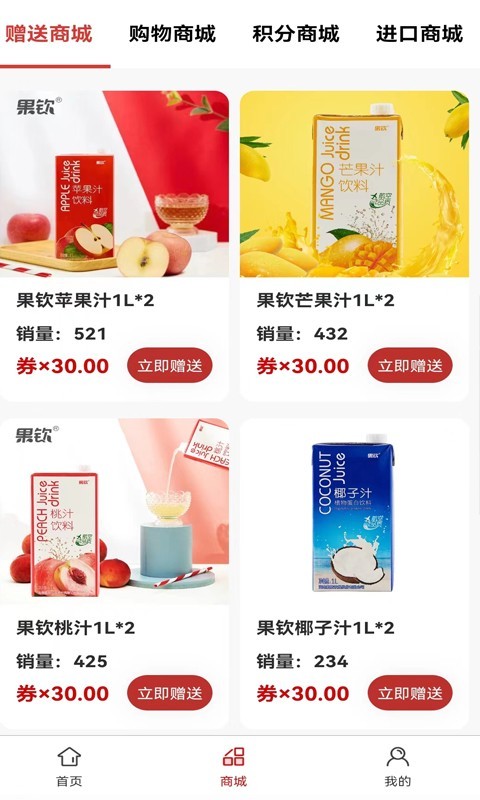 惠易惠软件封面