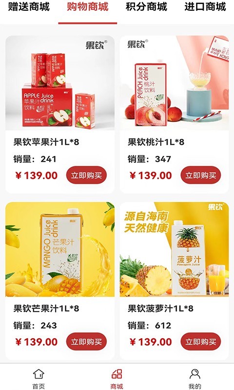 惠易惠软件封面