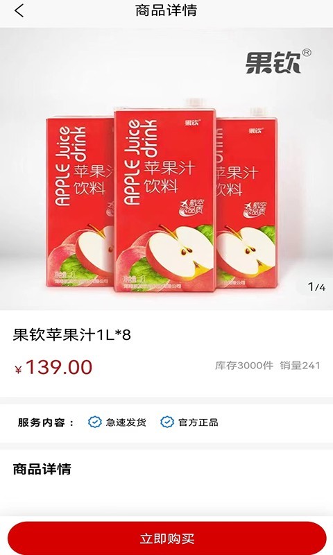 惠易惠软件封面