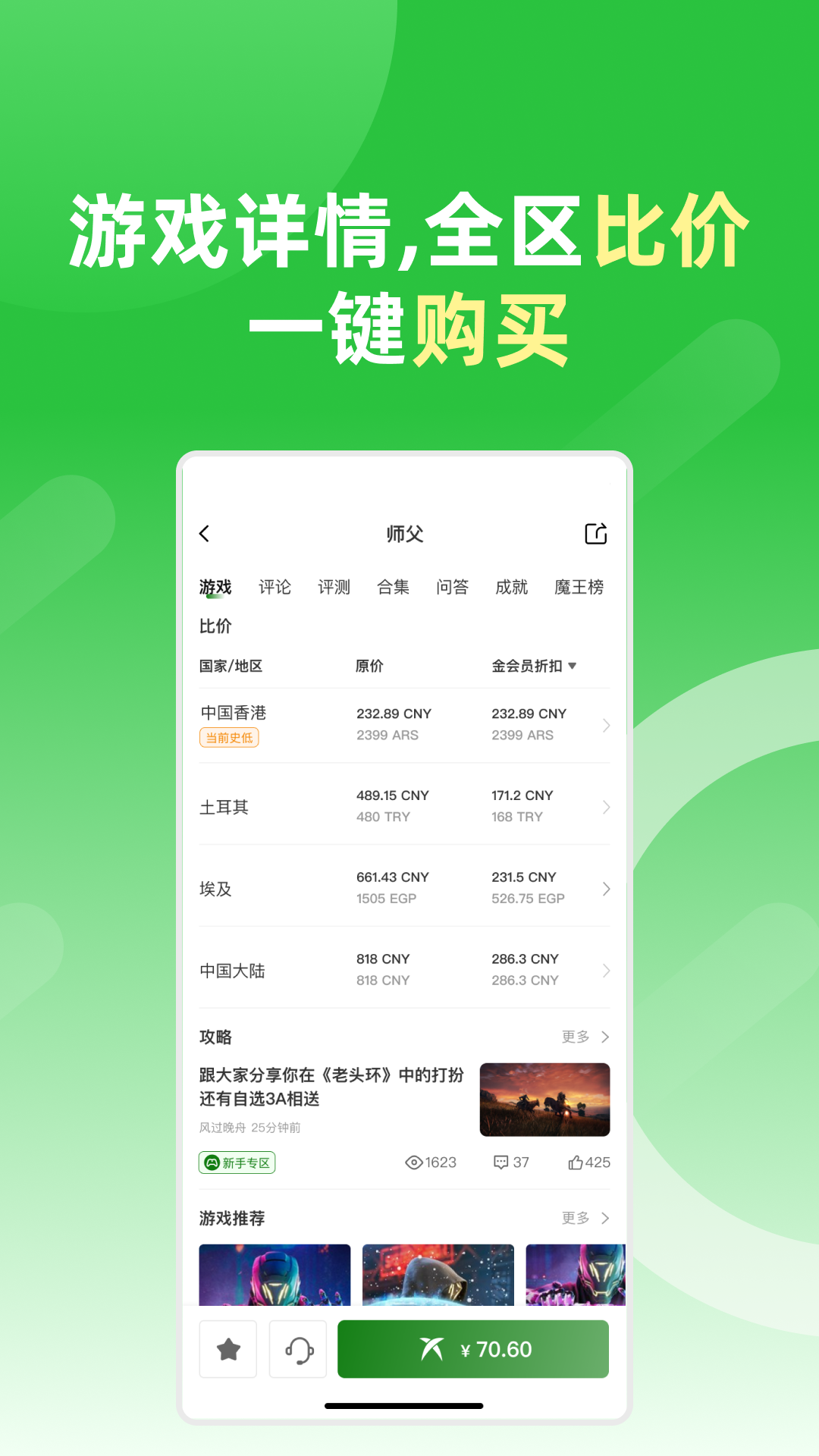 西瓜皮365软件封面