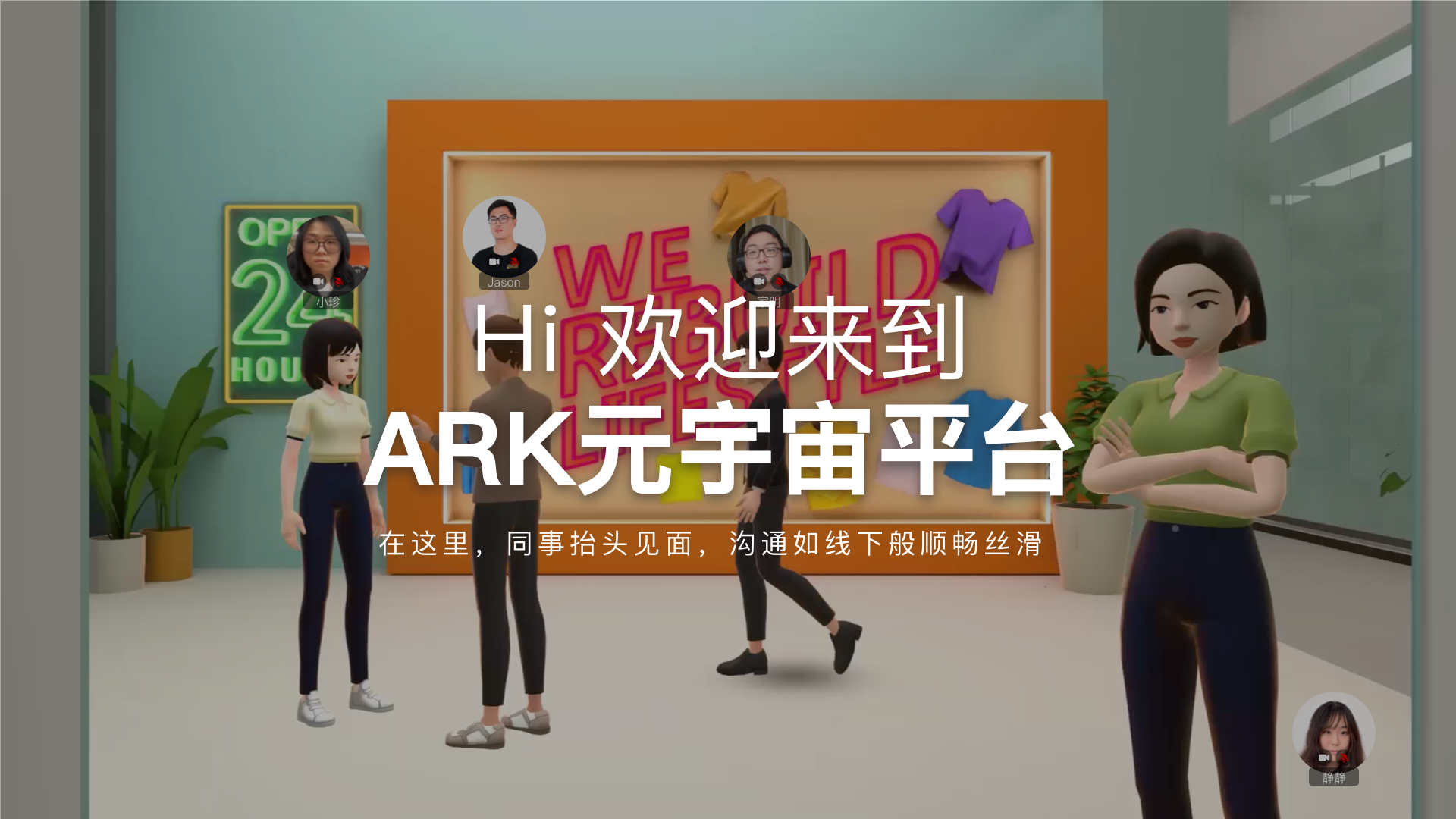 ARK元宇宙软件封面