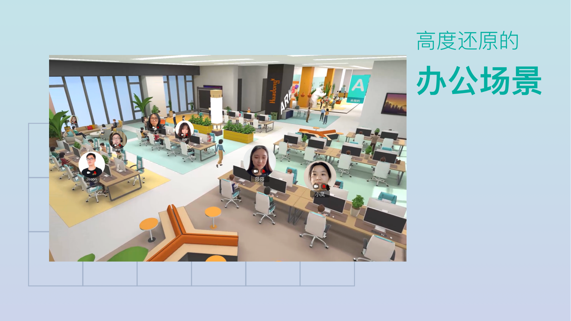 ARK元宇宙软件封面