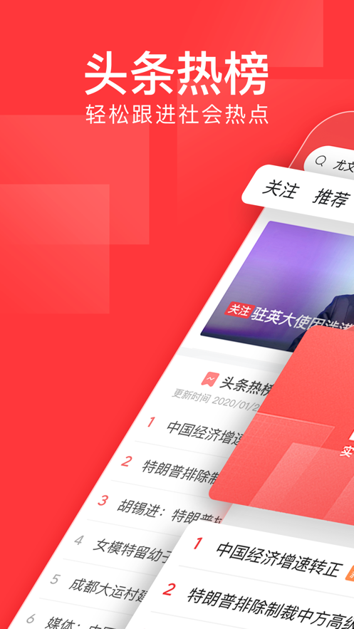今日头条iOS专业软件封面