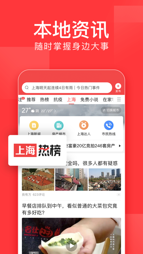 今日头条iOS专业软件封面
