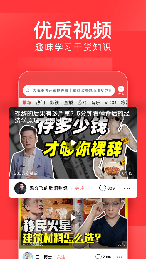 今日头条iOS专业软件封面