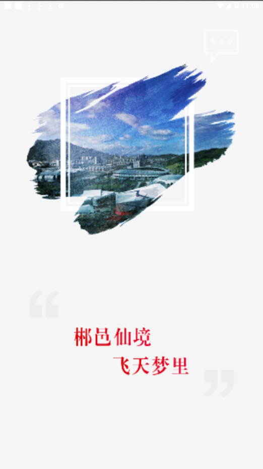 苏仙发布ios软件封面