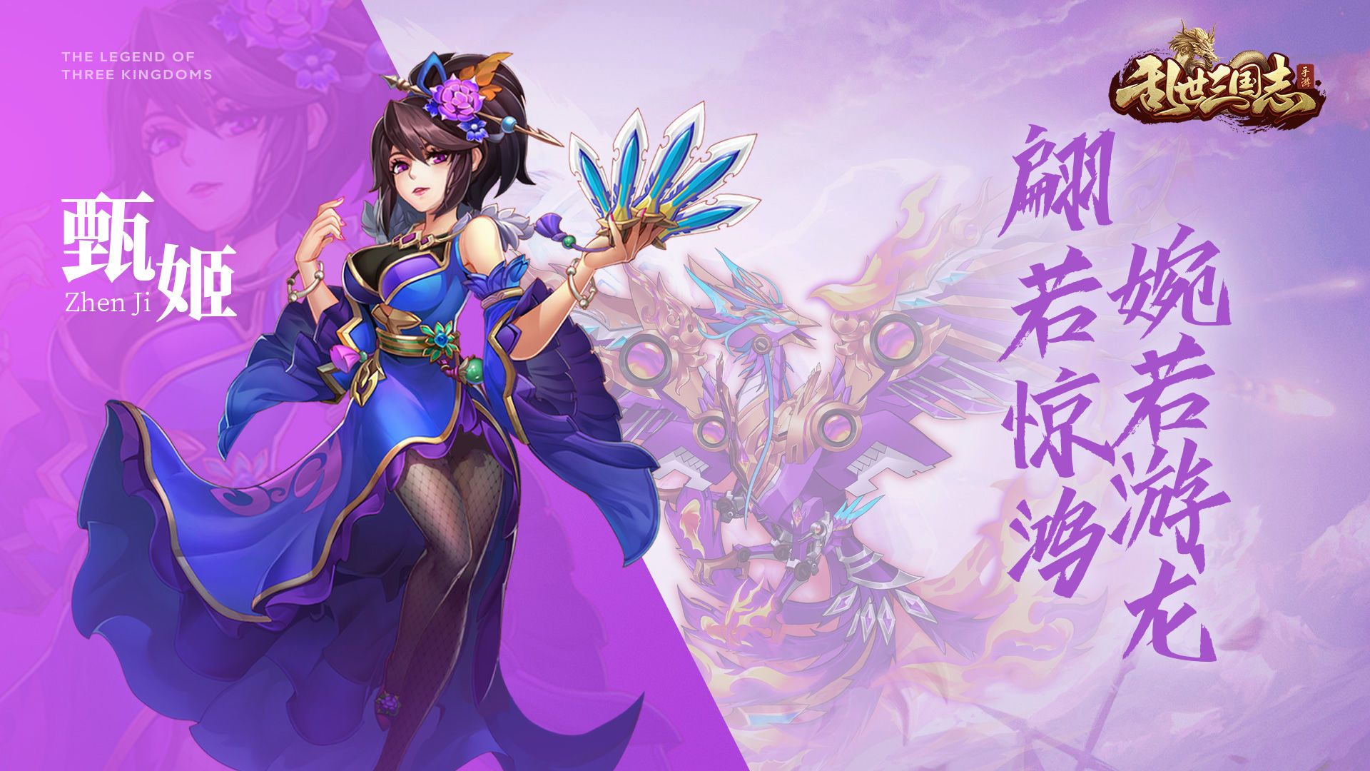 乱世三国志软件封面