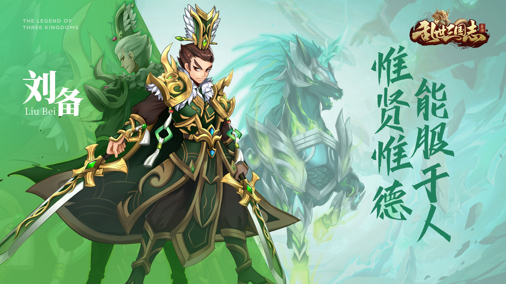 乱世三国志软件封面