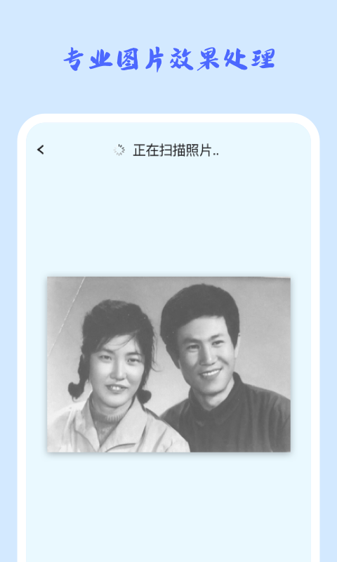 照片修复机软件封面