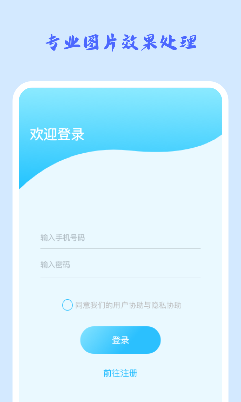 照片修复机软件封面