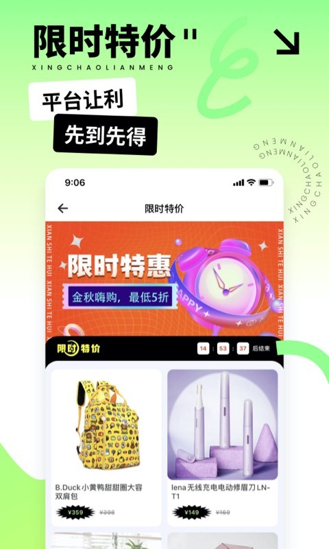 星潮联盟软件封面
