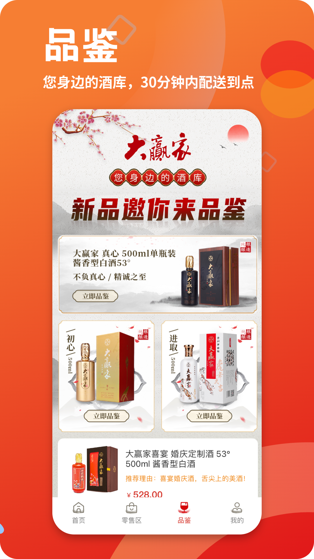 大赢家软件封面