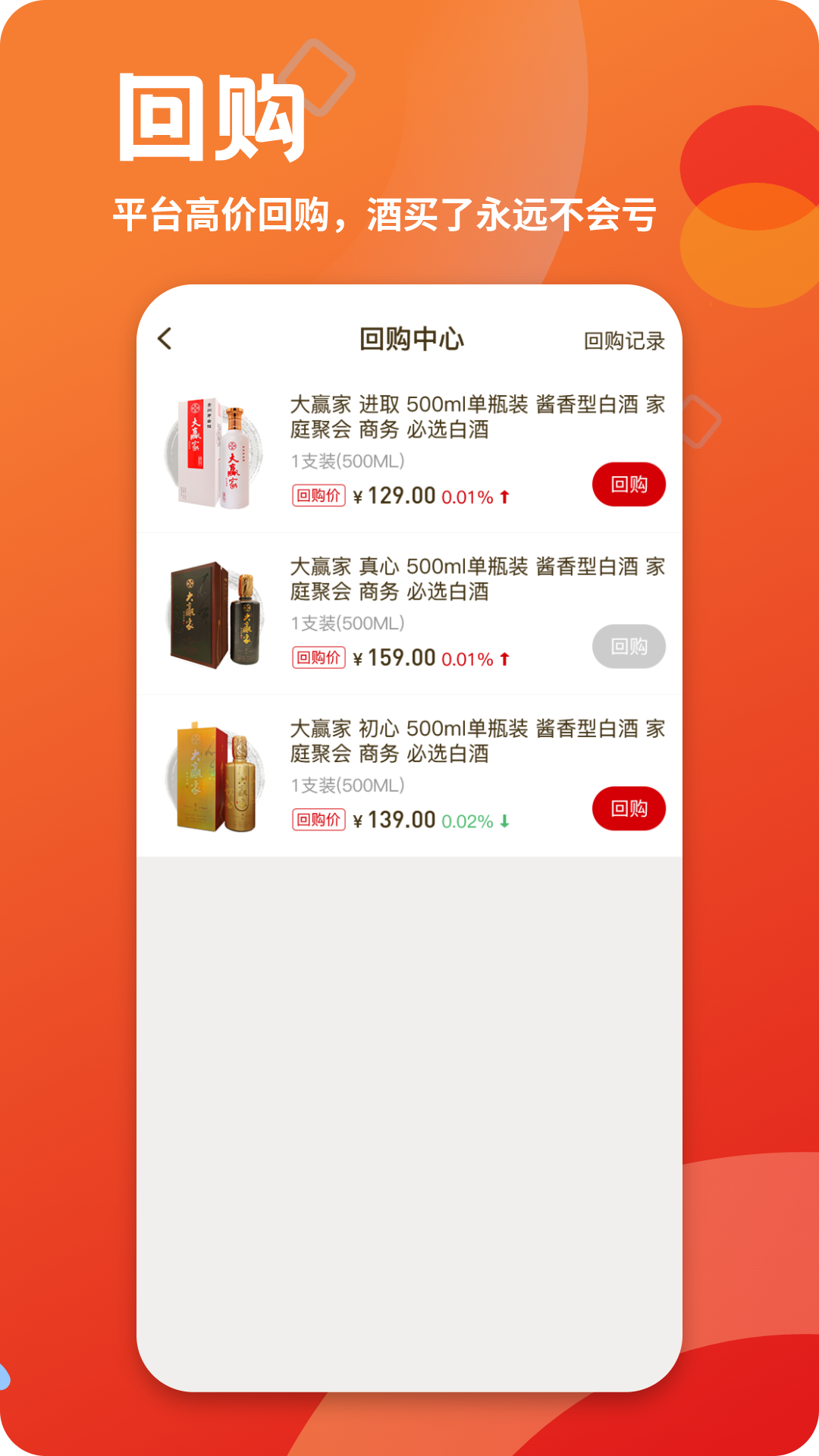 大赢家软件封面