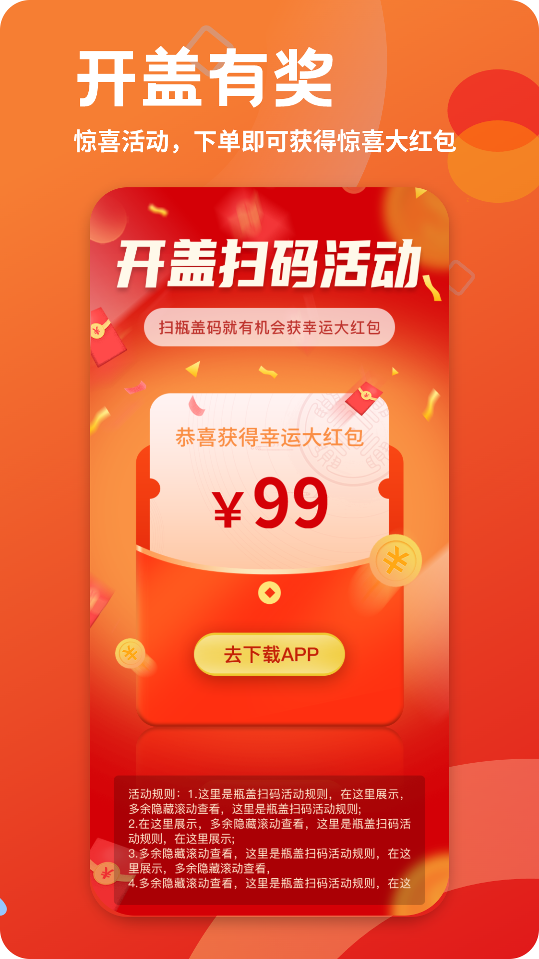 大赢家软件封面