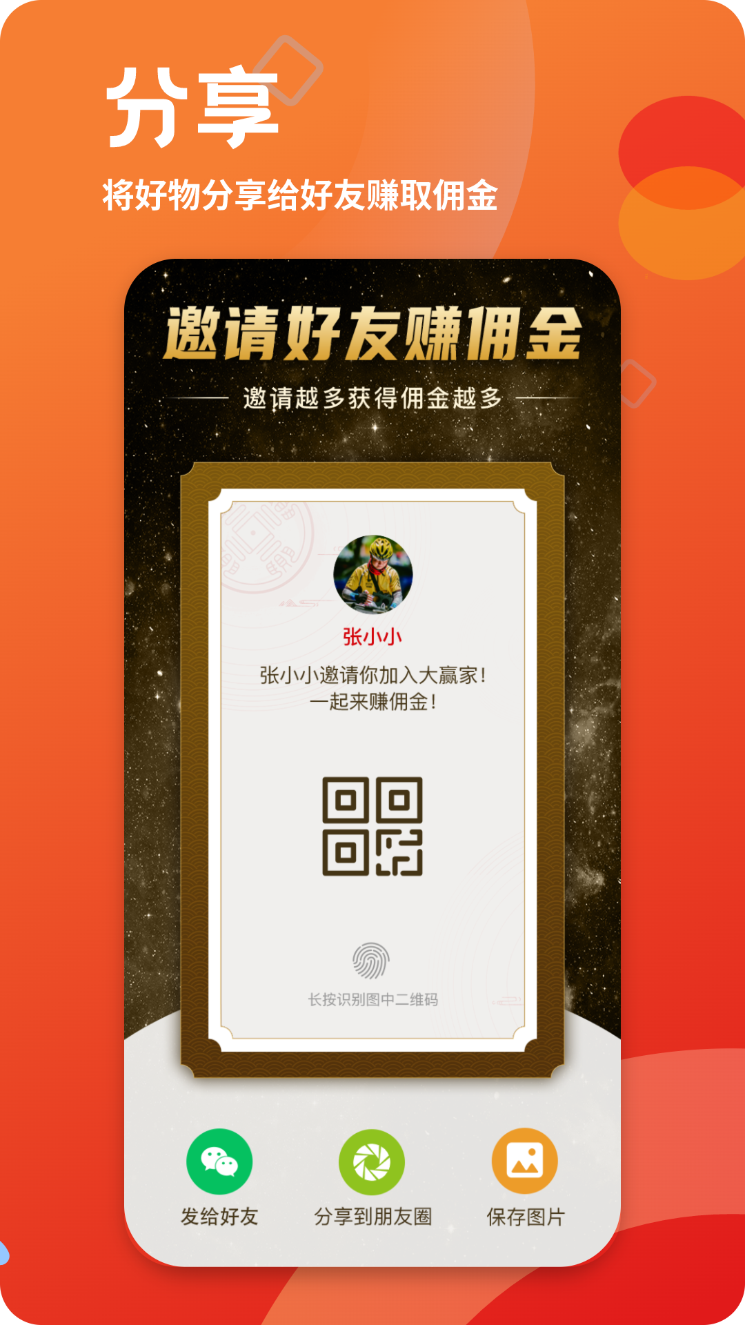 大赢家软件封面