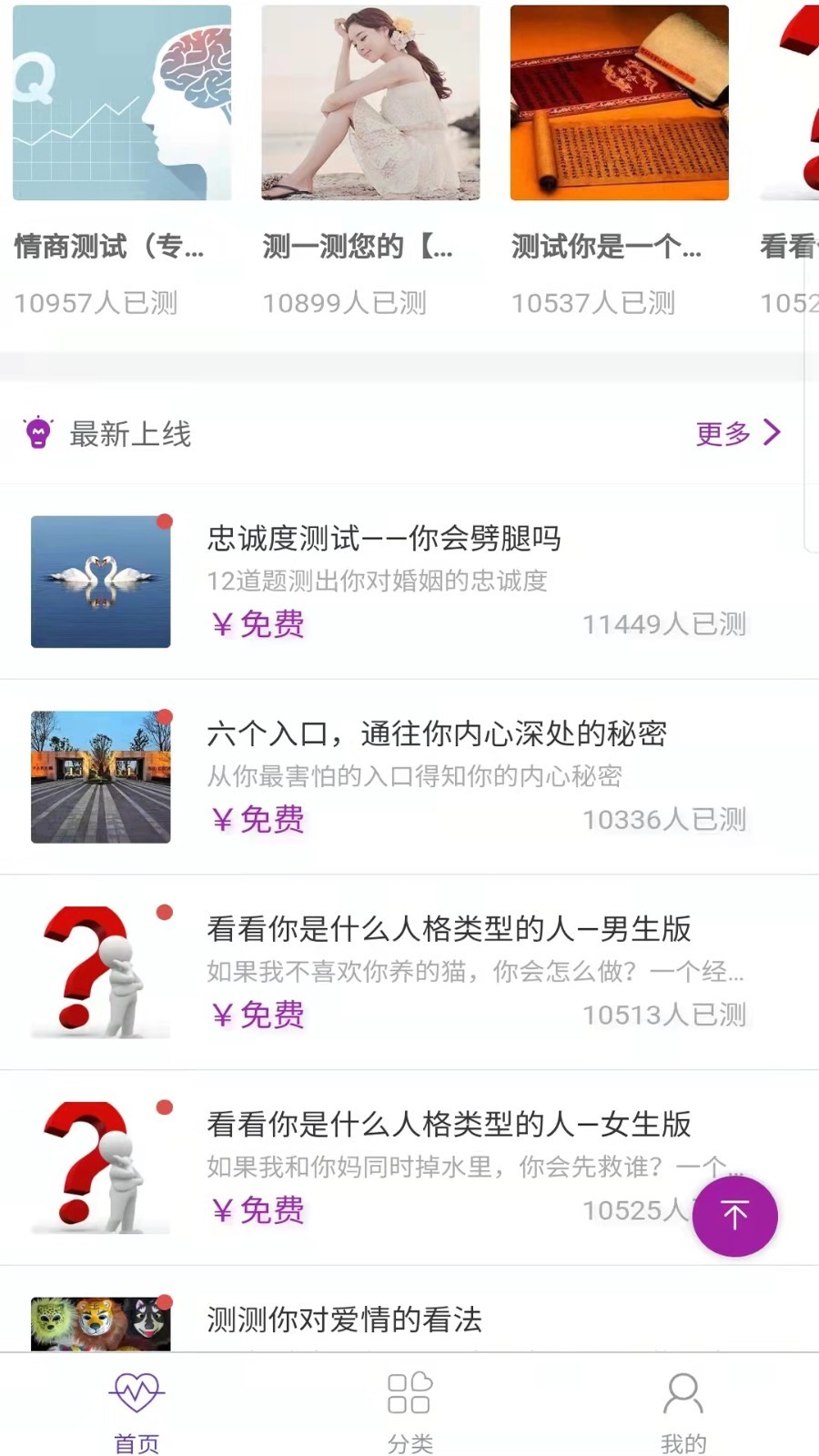 易演黄历软件封面
