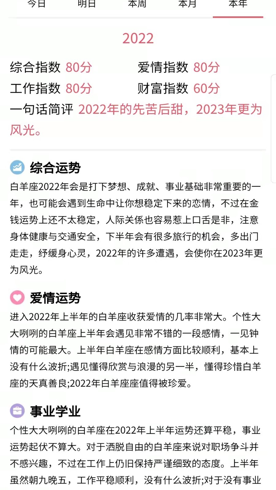 易演黄历软件封面