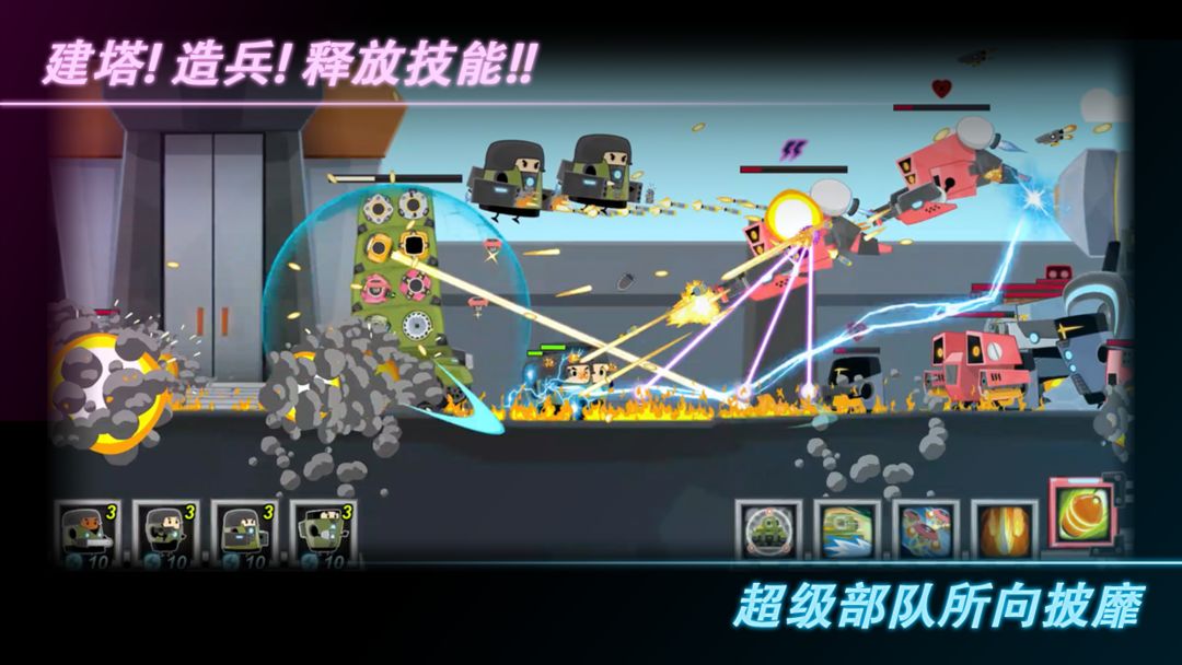 罗汉坦克软件封面