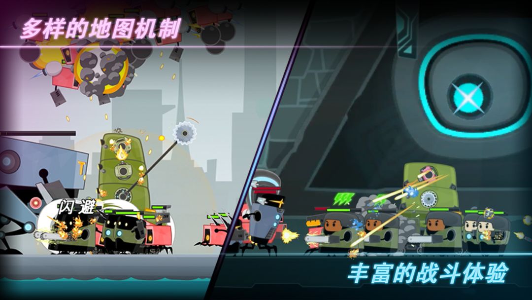 罗汉坦克软件封面