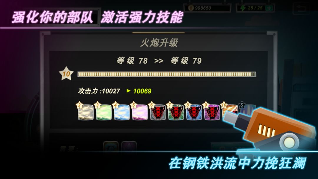 罗汉坦克软件封面