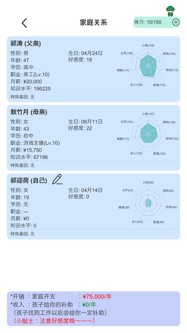 模拟炒股人生软件封面