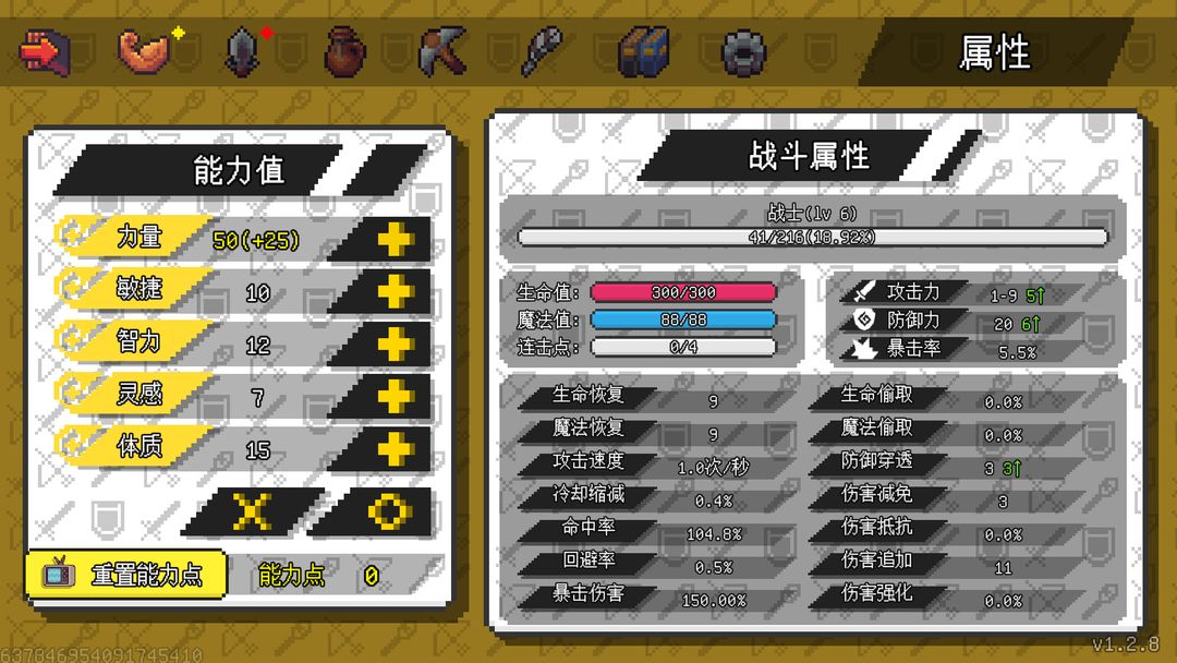 像素冒险世界软件封面