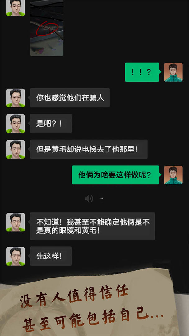 恐惧审判：诡电梯软件封面