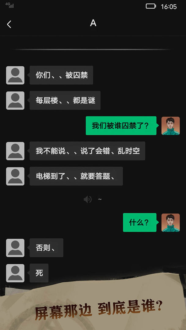 恐惧审判：诡电梯软件封面