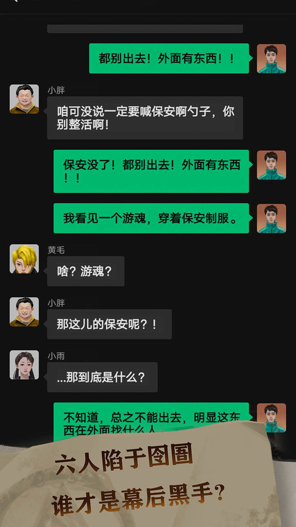 恐惧审判：诡电梯软件封面