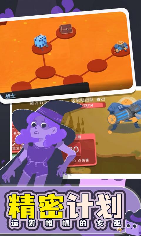 骰子地下城软件封面