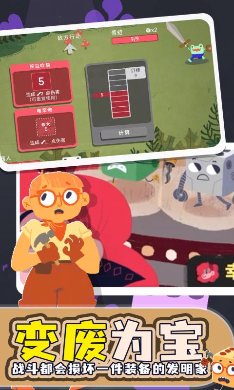 骰子地下城软件封面