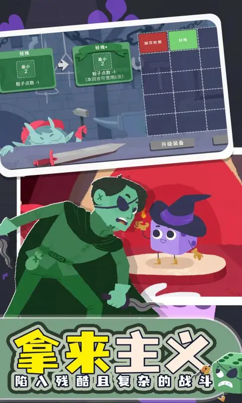 骰子地下城软件封面