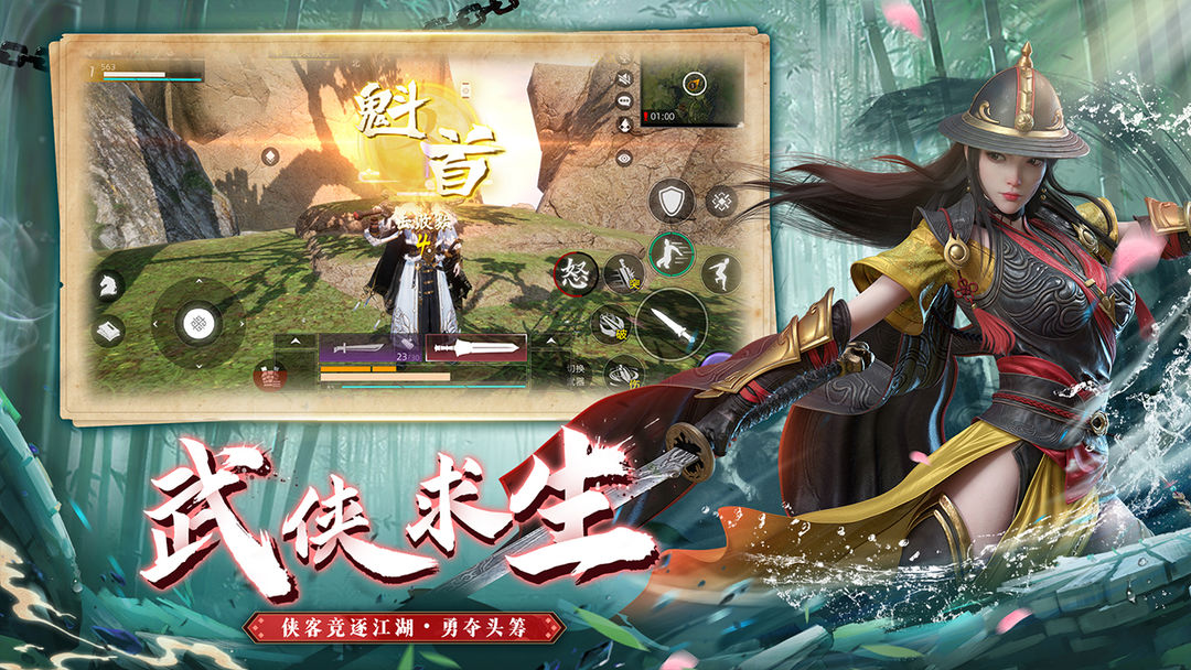 武侠乂软件封面