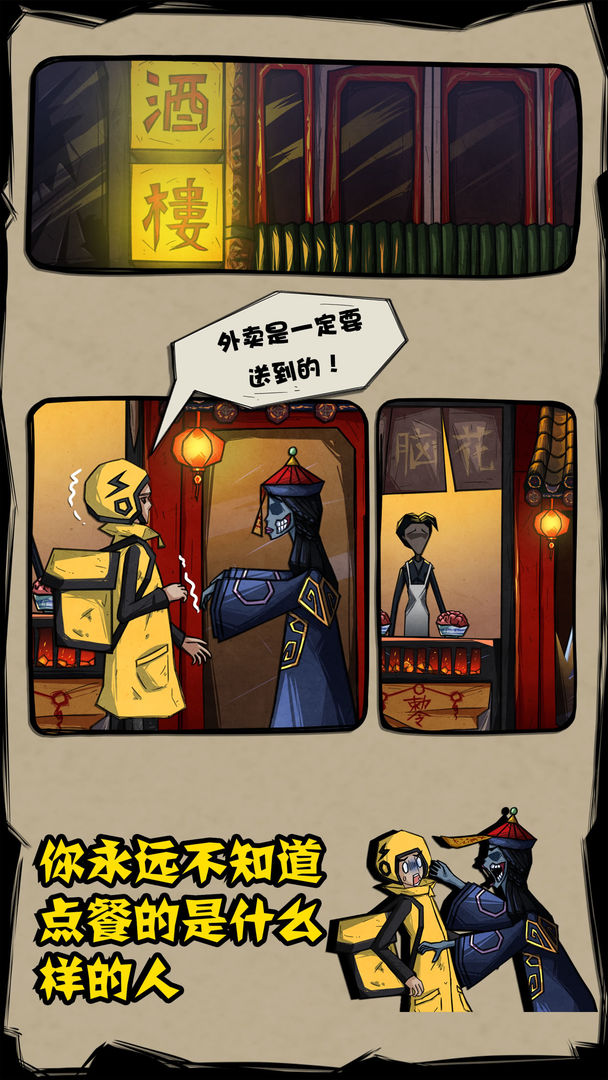 外卖是一定要送到的软件封面