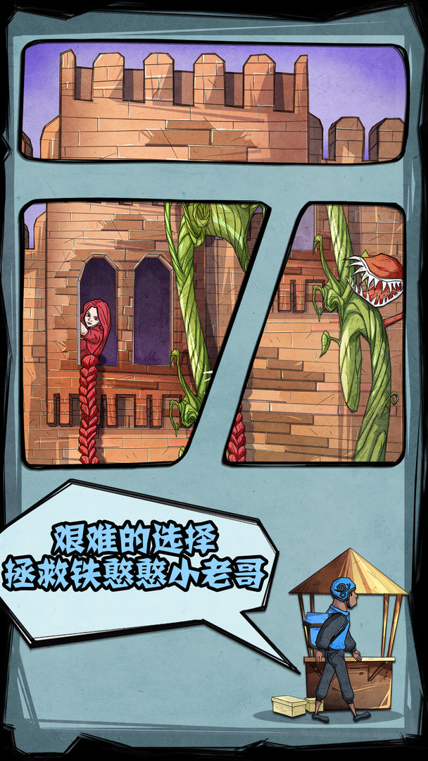 外卖是一定要送到的2软件封面